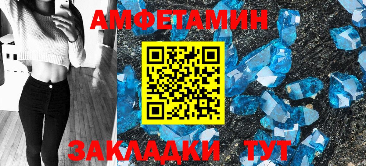 АМФЕТАМИН 97% Осинники