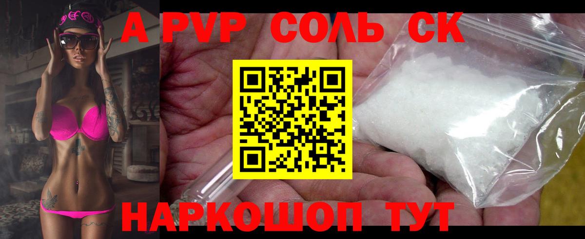 Альфа ПВП СК Осинники