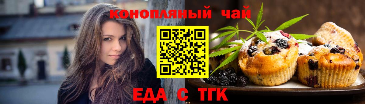 Осинники  Печенье с ТГК конопля  Вход с VPN 