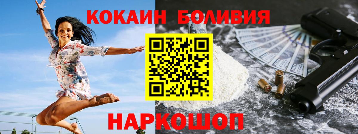 КОКАИН 99% Осинники