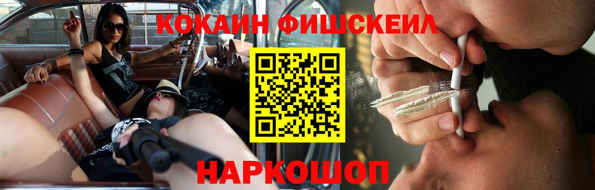 КОКАИН Columbia  Cocaine  Осинники  Вход с VPN 