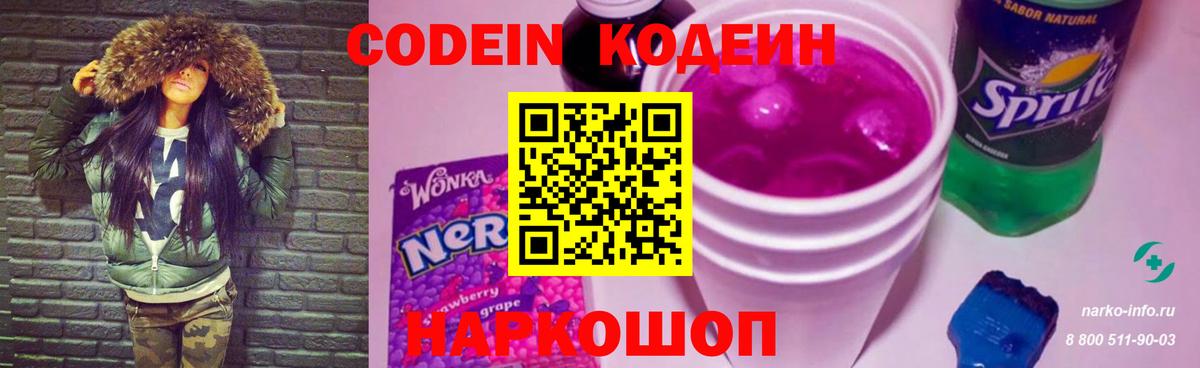 Осинники  Кодеин напиток Lean (лин)  Кодеиновый сироп Lean напиток Lean (лин)  Вход с VPN 