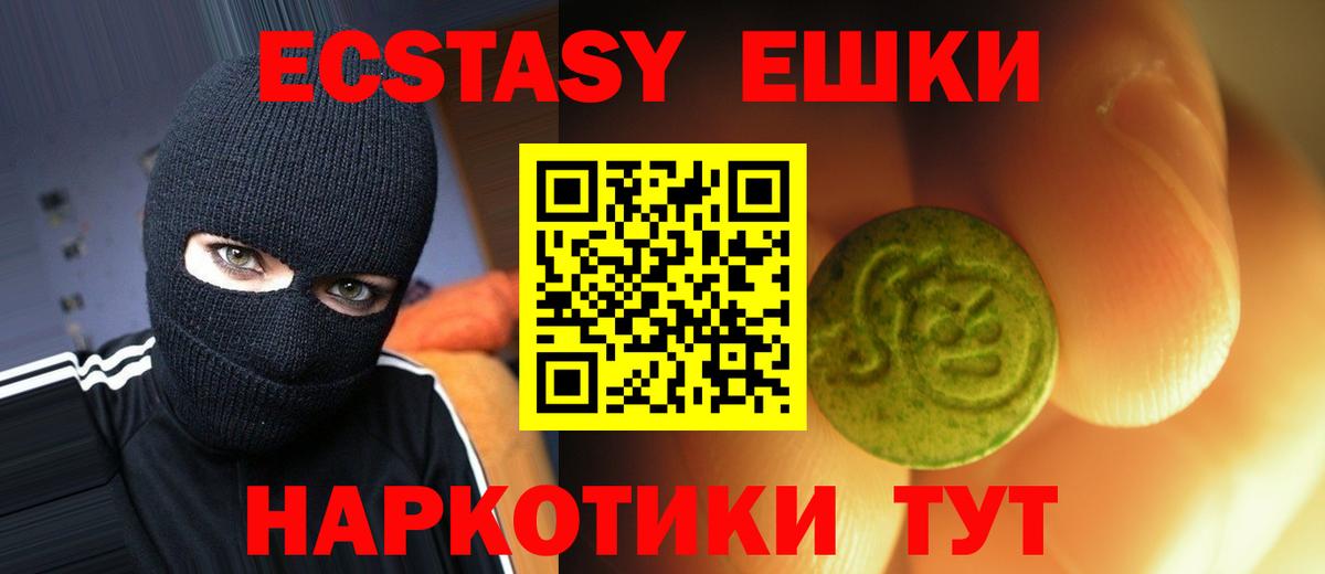 Ecstasy ешки  Ecstasy DUBAI  Осинники  ЭКСТАЗИ  Вход с VPN 