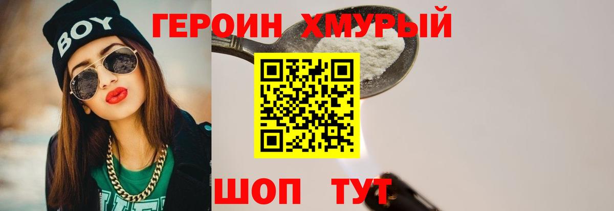 Осинники  Героин VHQ  Вход с VPN 