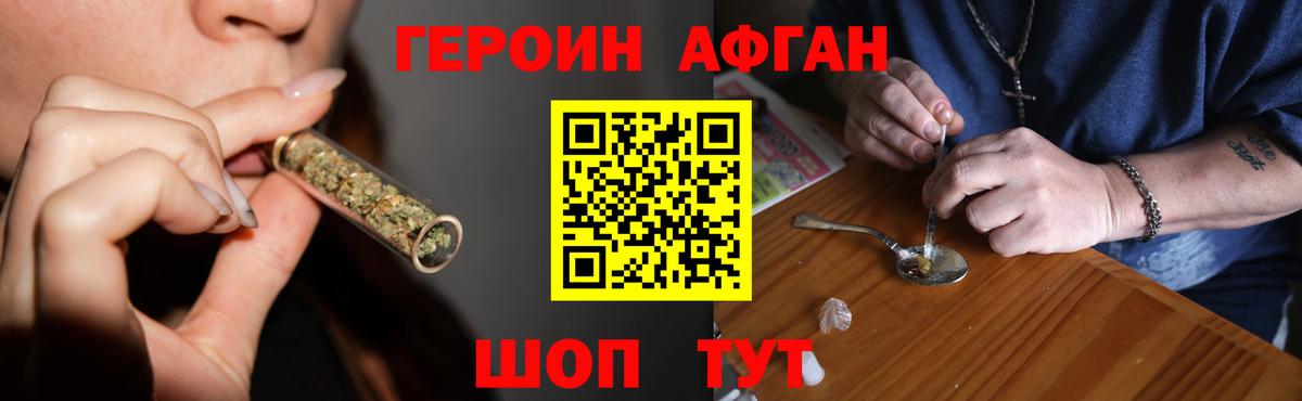 ГЕРОИН гречка Осинники