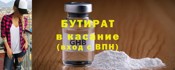 бутират Фурманов