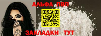 ALPHA PVP Камышлов