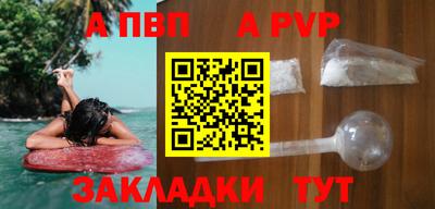 ALPHA PVP Камышлов