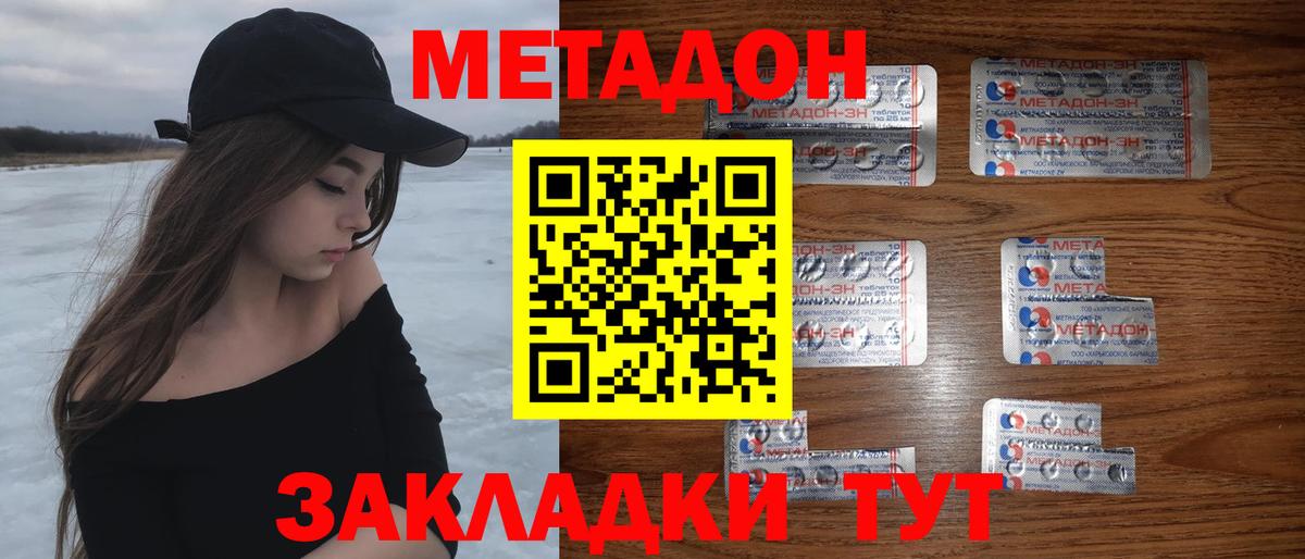 Осинники  Метадон кристалл  Вход с VPN 