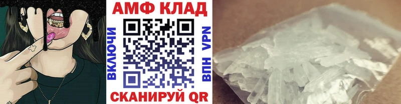 Метамфетамин винт  Осинники 