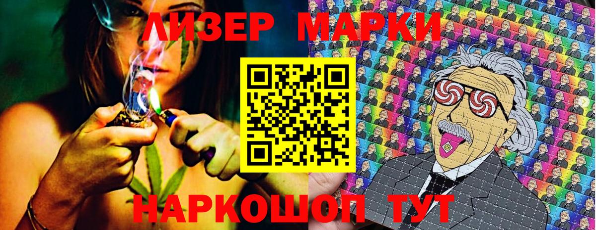Марки 25I-NBOMe 1500мкг  Марки 25I-NBOMe 1500мкг  Осинники  Вход с VPN 