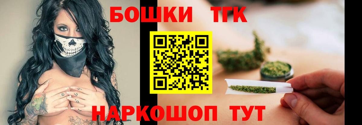 Бошки Шишки план  Шишки марихуана планчик  Вход с VPN  Осинники 